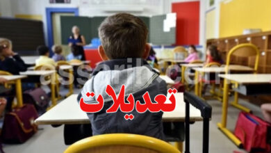 Horaires Ecoles Ramadan Tunisie