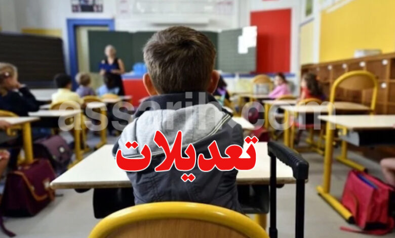 Horaires Ecoles Ramadan Tunisie
