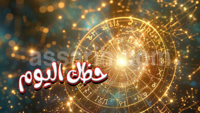Horoscope