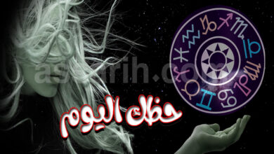 Horoscope