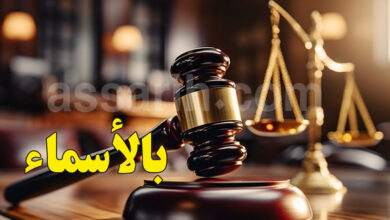 Justice Tunisie