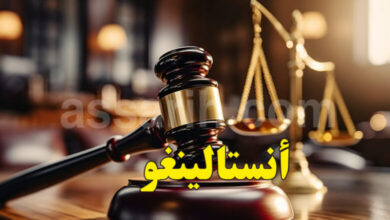 Justice-Tunisie-4-780x470
