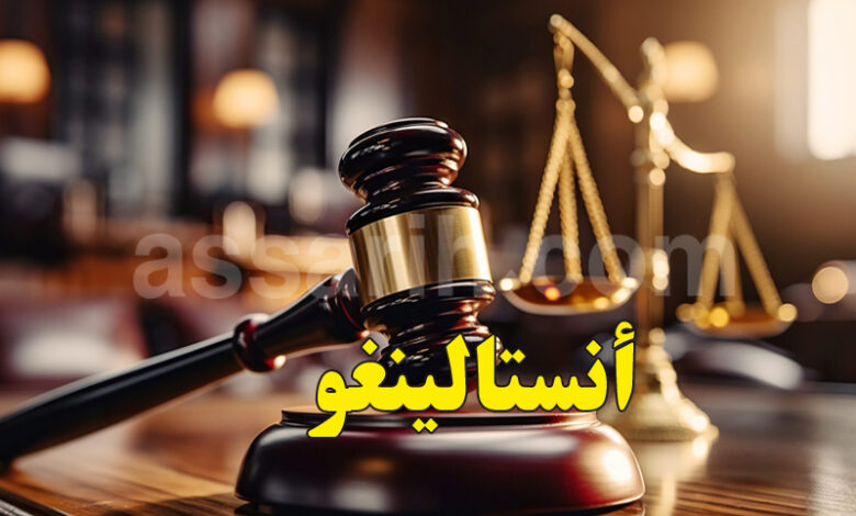 Justice-Tunisie-4-780x470