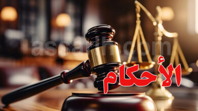 Justice Tunisie