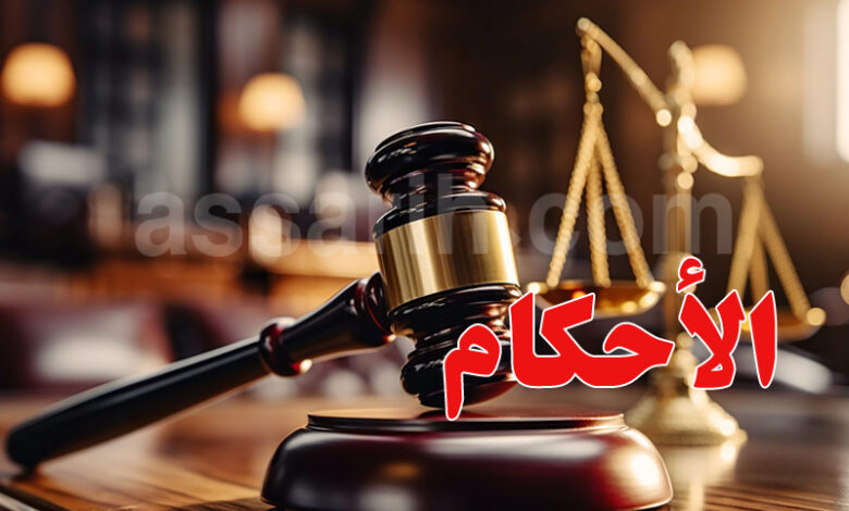 Justice Tunisie