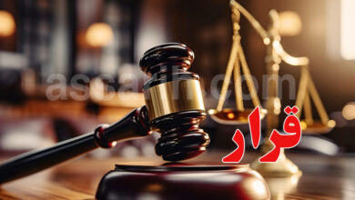 Justice Tunisie