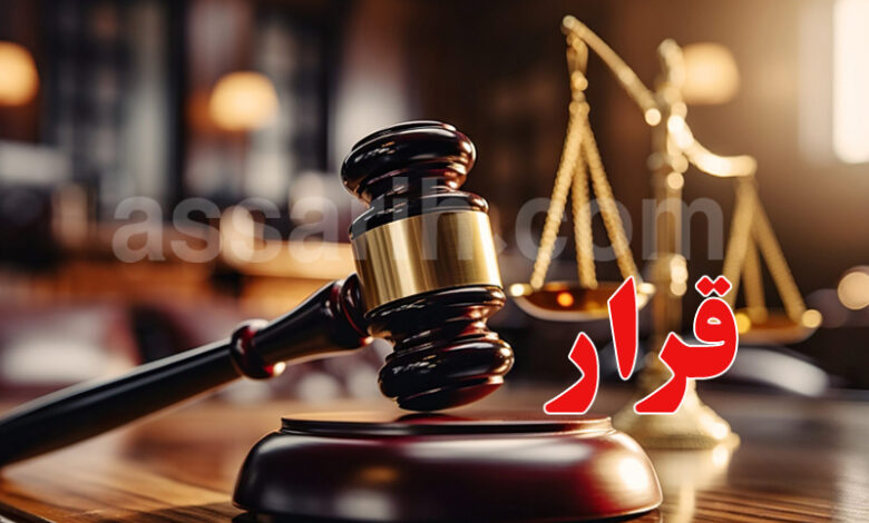 Justice Tunisie