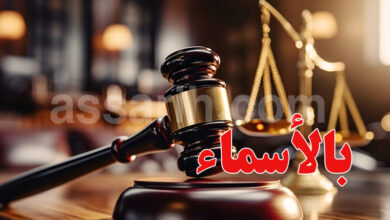 Justice Tunisie