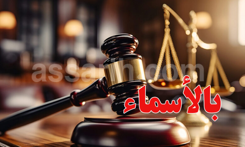 Justice Tunisie