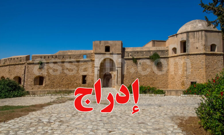 Les forts de Ghar el Melh Bizerte Tunisie