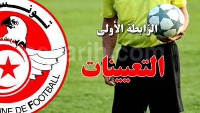 Ligue 1 . programme . arbitres 26.01.2026