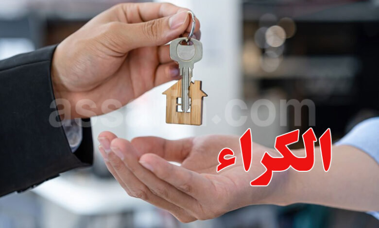 Location de logements