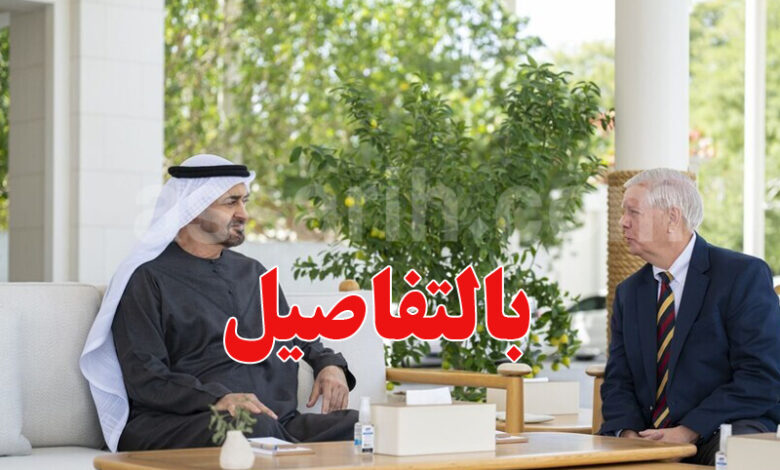 Mohammed Bin Zayed et lindsey graham