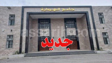 Mosquée El Hidaya Dar chaaben Fehri Nabeul