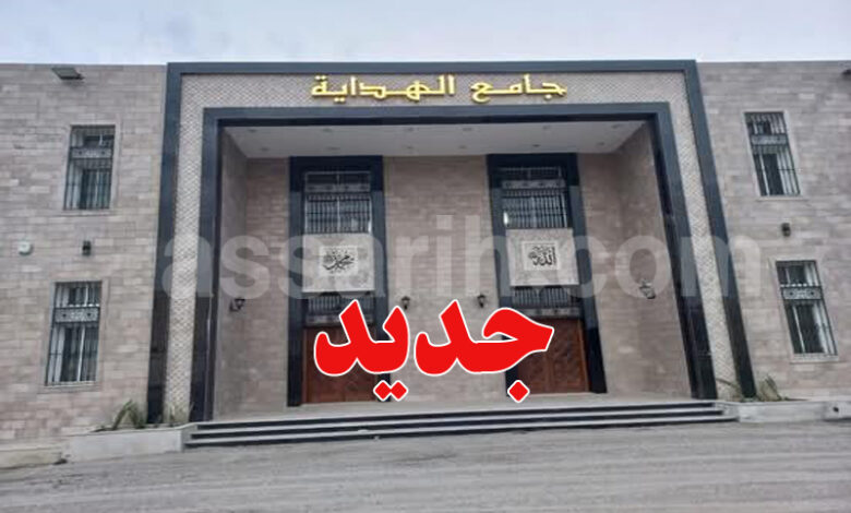 Mosquée El Hidaya Dar chaaben Fehri Nabeul