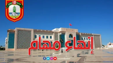 Municipalité de Tunisie