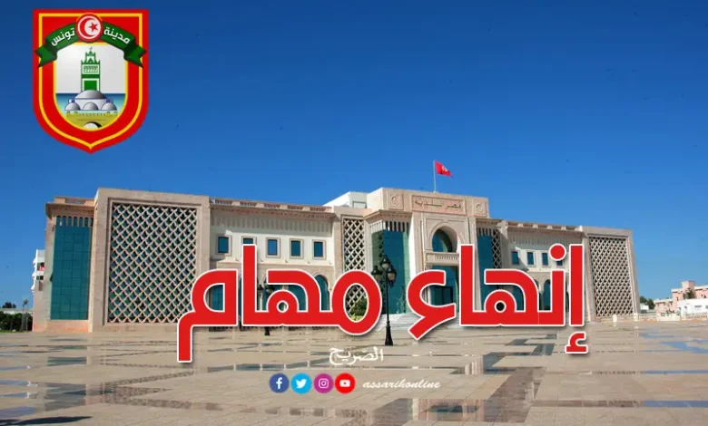 Municipalité de Tunisie