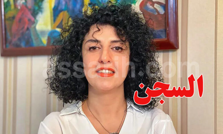 Narges Mohammadi