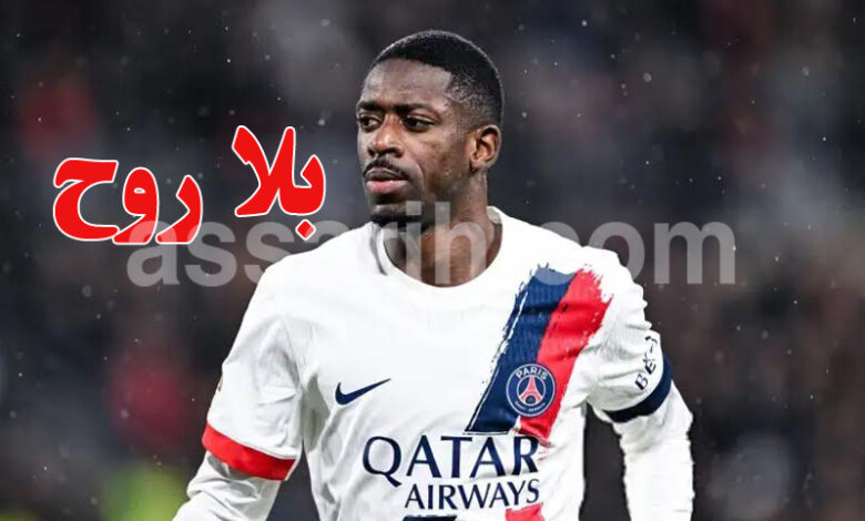 Ousmane Dembélé