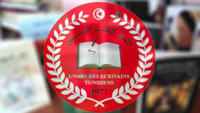 Union des écrivains tunisiens