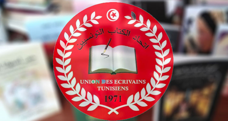 Union des écrivains tunisiens