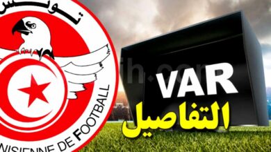 VAR tunisie