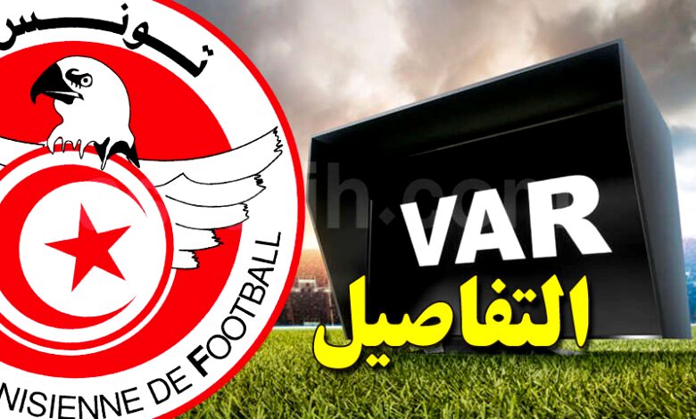 VAR tunisie