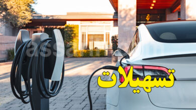 Voiture Electrique Tunisie 2026 Incitations fiscales