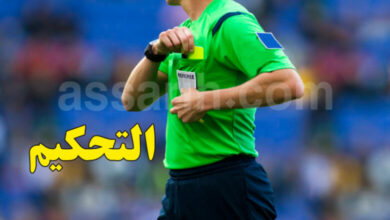 arbitre-780x470