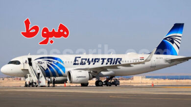 atterrissage d'avion egyptair