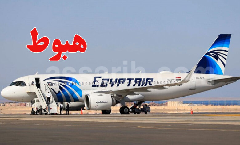 atterrissage d'avion egyptair