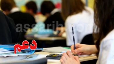 baccalauréat