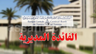bank central tunisie