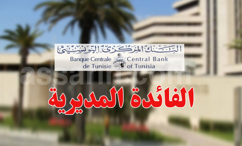bank central tunisie