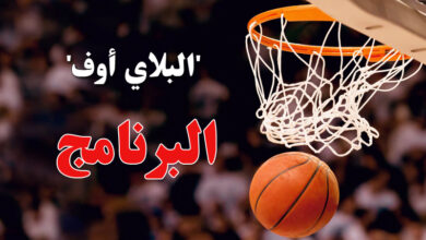 basket ball