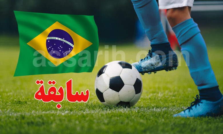 brésil