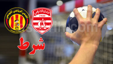 club africain et esperance