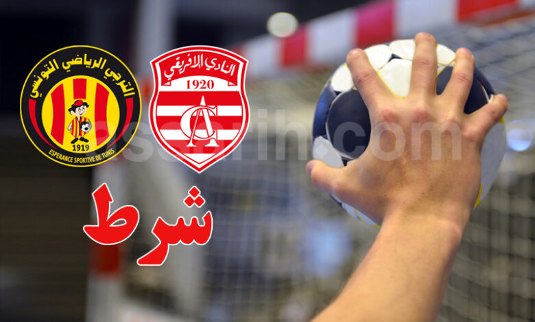 club africain et esperance