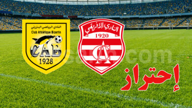 club athlétique bizertin vs club africain