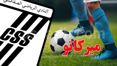 club sportif sfaxien