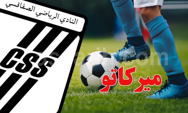 club sportif sfaxien