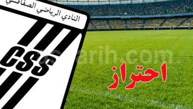 club sportif sfaxien