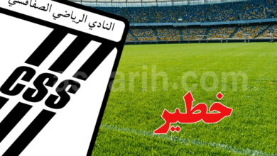 club sportif sfaxien