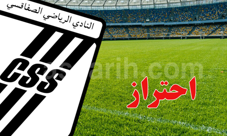club sportif sfaxien