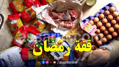 couffin-ramadan-780x470