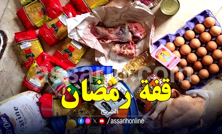 couffin-ramadan-780x470