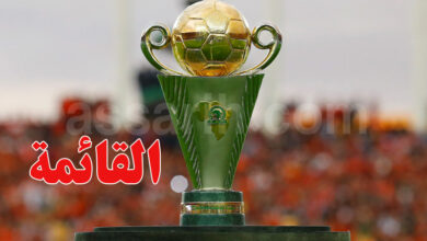 coupe de la caf