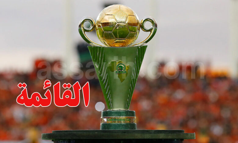 coupe de la caf