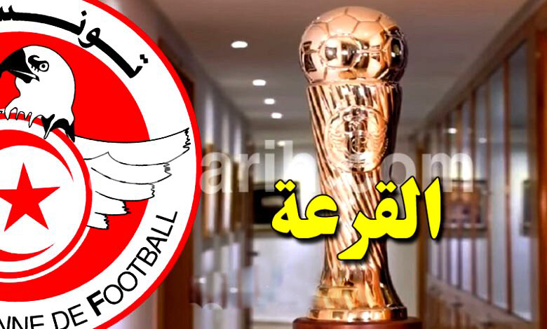 coupe de tunisie
