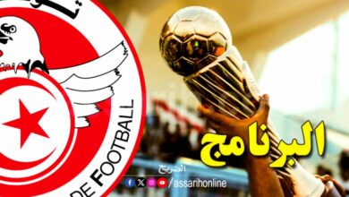 coupe de-tunisie programme